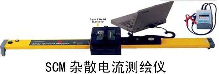 英國(guó)雷迪Radiodetection SCM雜散電流測(cè)試儀