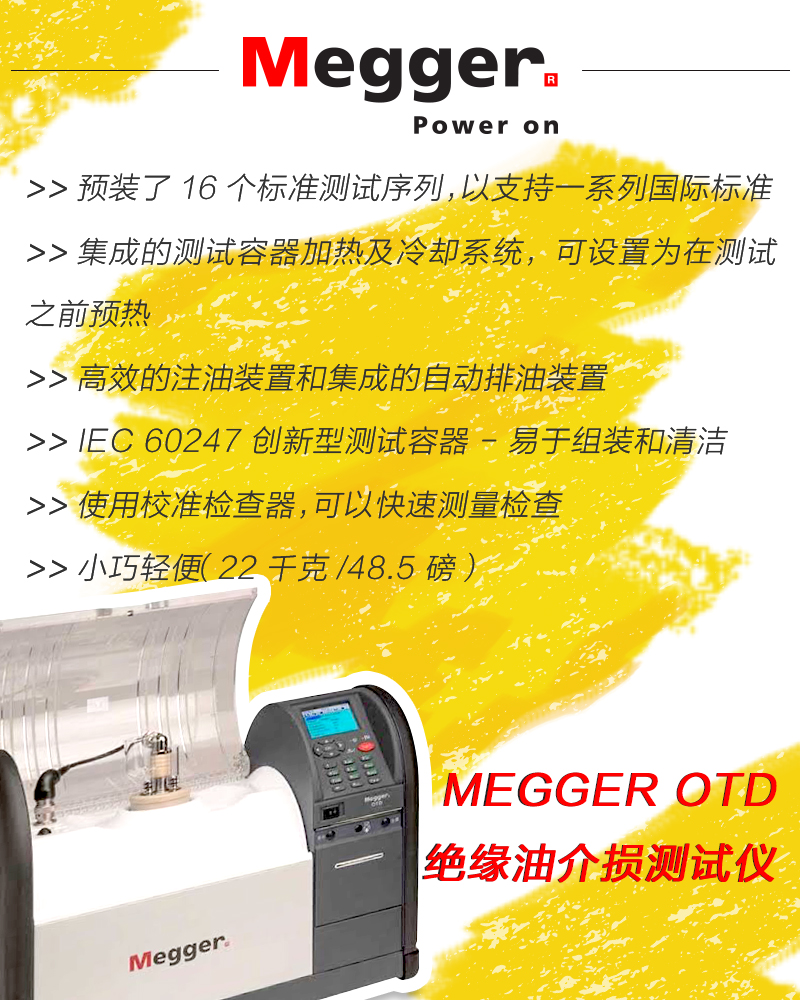 OTD,油介損測試儀,油介損,<a href='http://swschina.com/Ppzq/b2.html'>介質損耗</a>